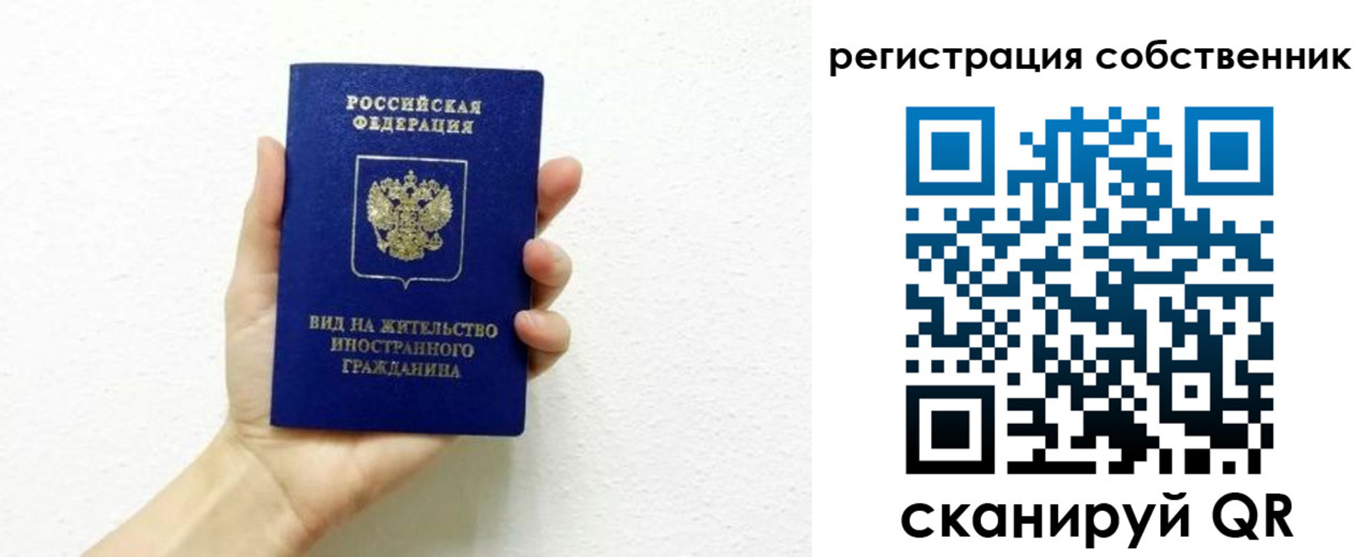 временная регистрация собственник в Дегтярске