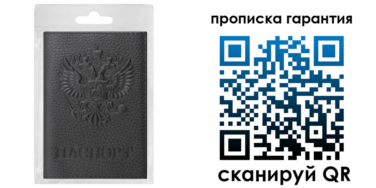 прописка штамп в Дегтярске