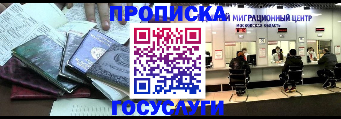 временная регистрация адрес в Дегтярске
