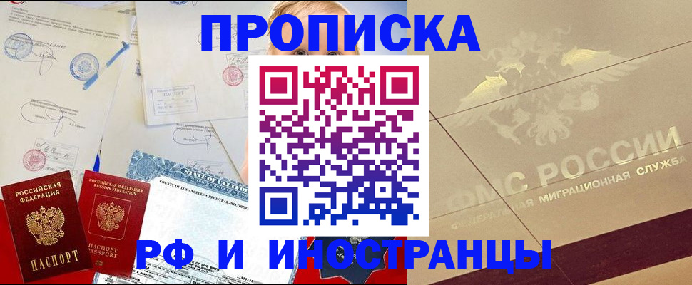 прописка для военкомата в Дегтярске