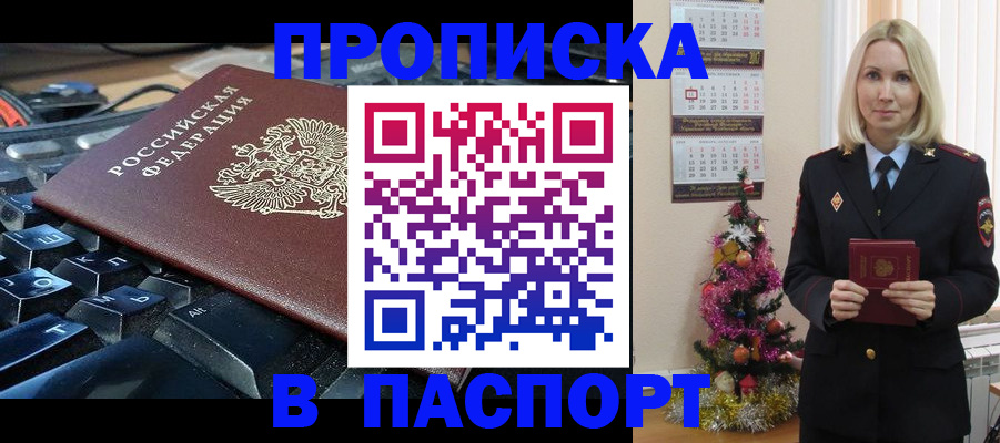 миграционный учет в Дегтярске