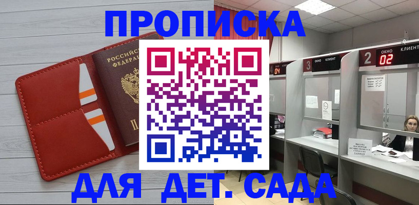 временная регистрация 2025 в Дегтярске