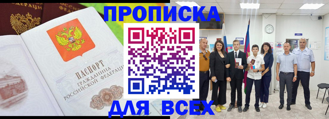 где прописаться в Дегтярске