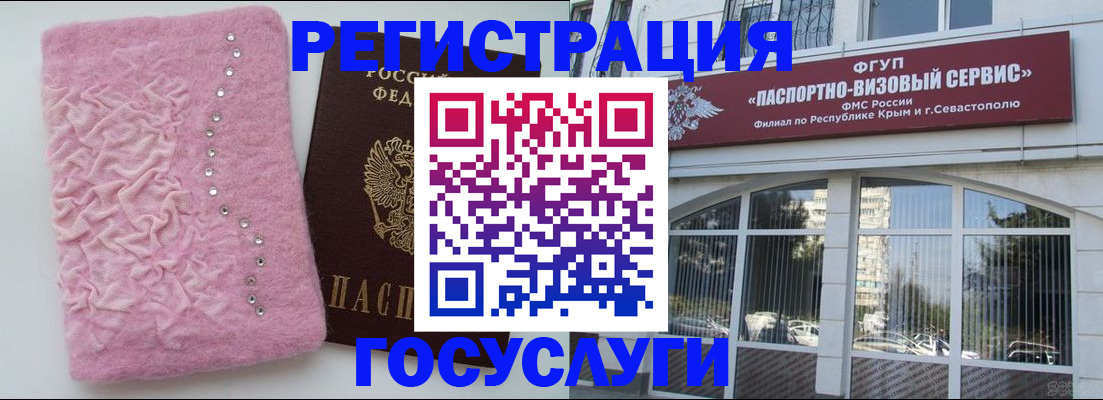 временная регистрация поиск в Дегтярске